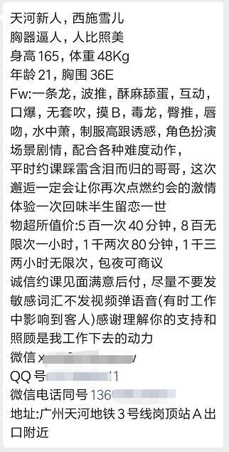 iso全套靠谱的新人雪儿